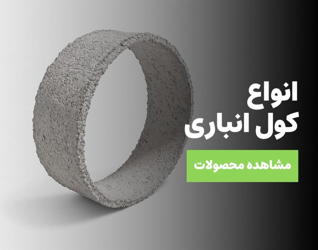 انواع کول میل